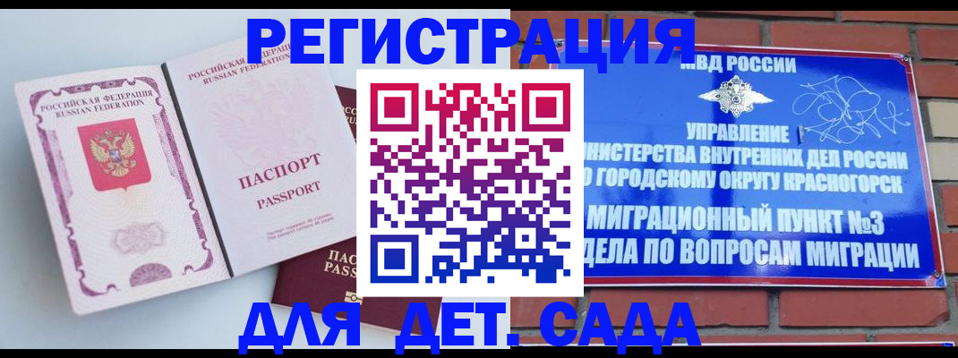 временная регистрация надежно в Боровске
