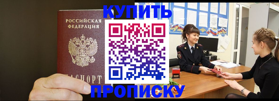 пропишу в квартире в Боровске