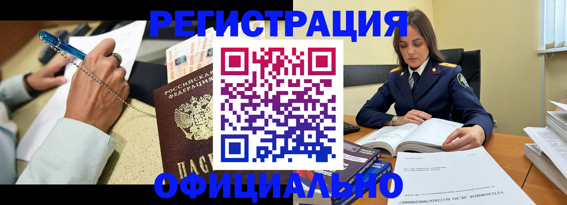 прописка ребенка в Боровске