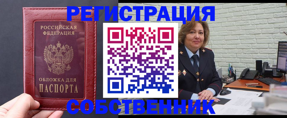 временная регистрация гарантия в Боровске