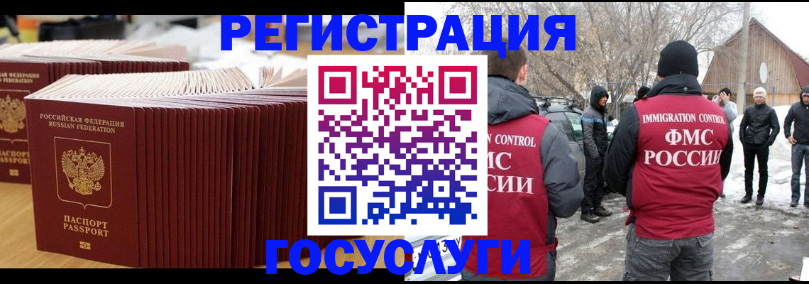 прописка 2025 в Боровске