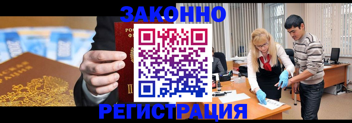 прописка паспорт в Боровске